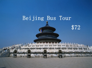 Beijing City Bus Tour